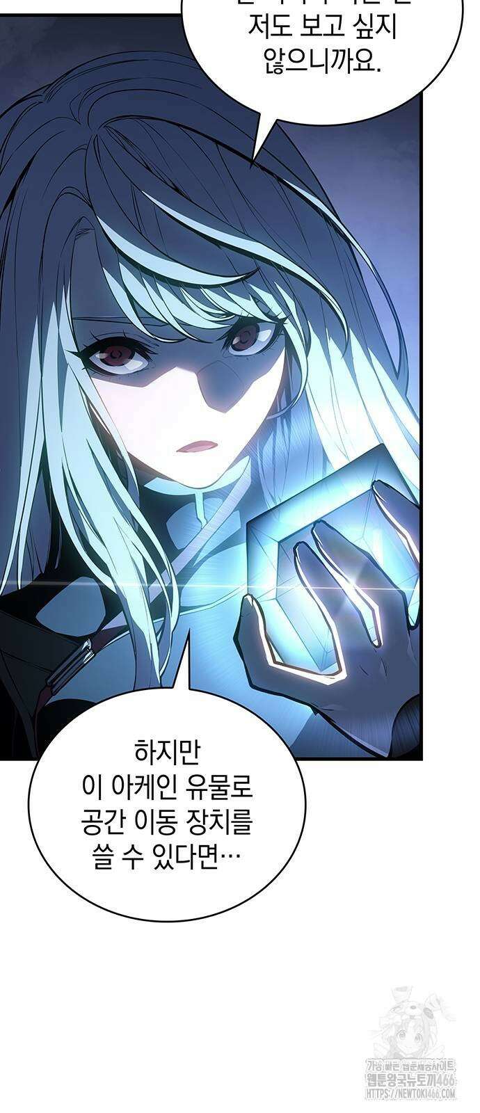 배드 본 블러드 18화 10