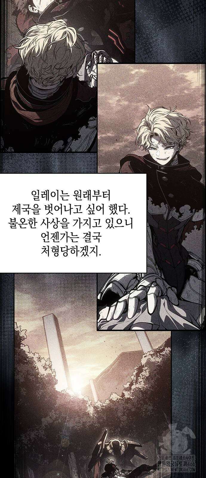 배드 본 블러드 18화 15
