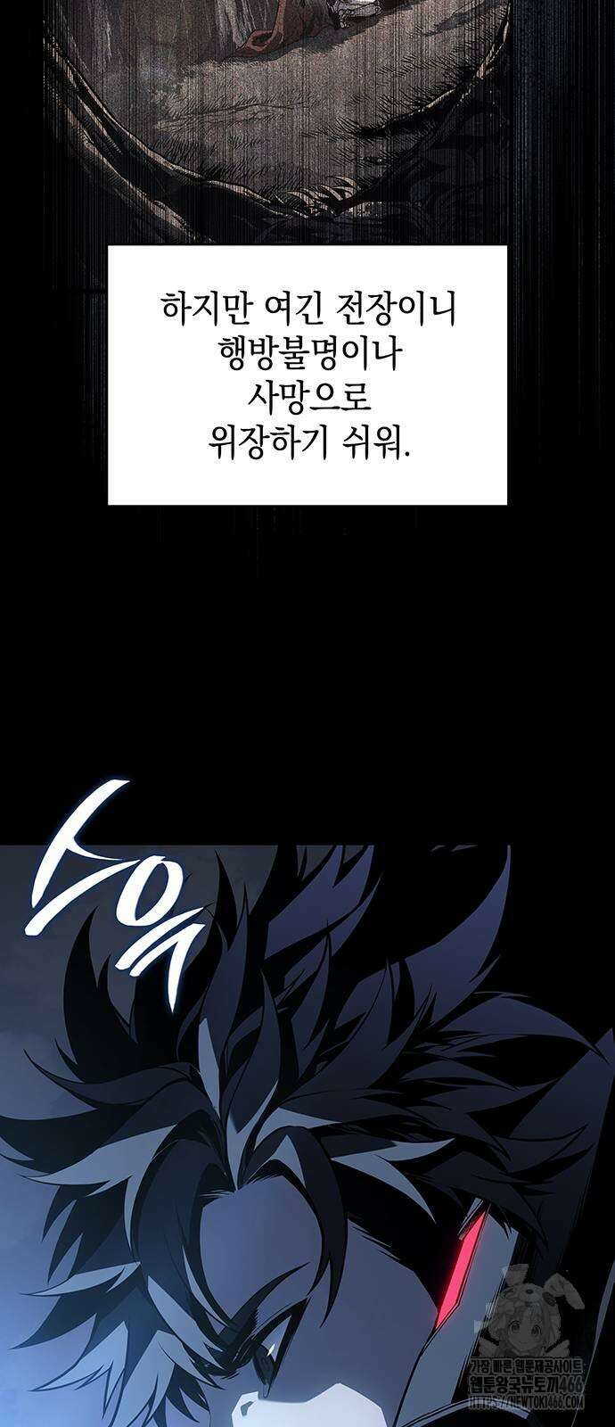 배드 본 블러드 18화 16