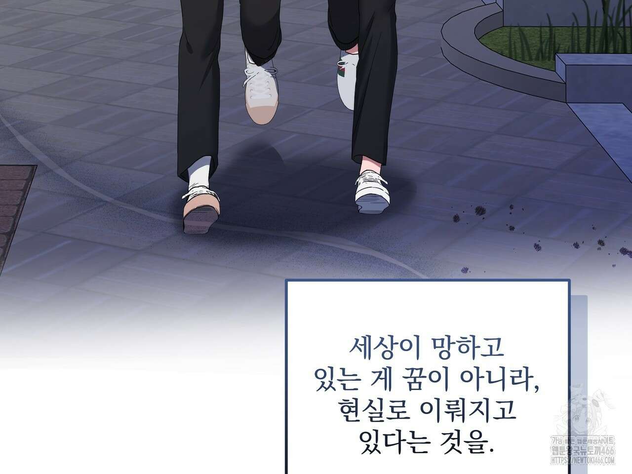 망한 세상에서 살아남기 12화 11