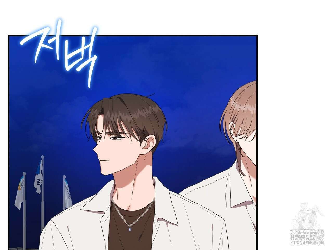 망한 세상에서 살아남기 12화 14