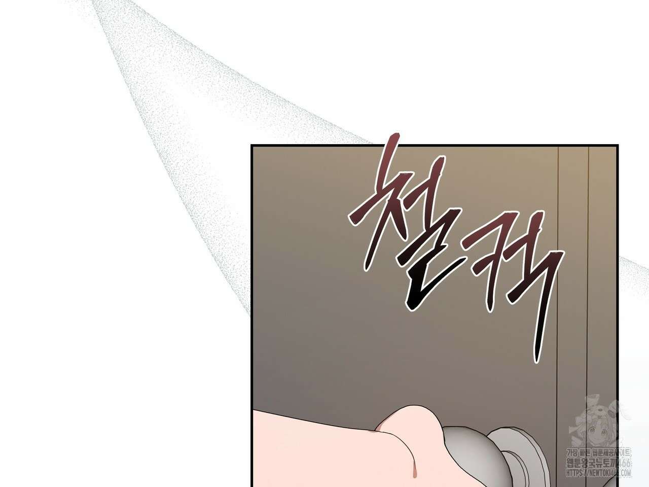 망한 세상에서 살아남기 12화 32