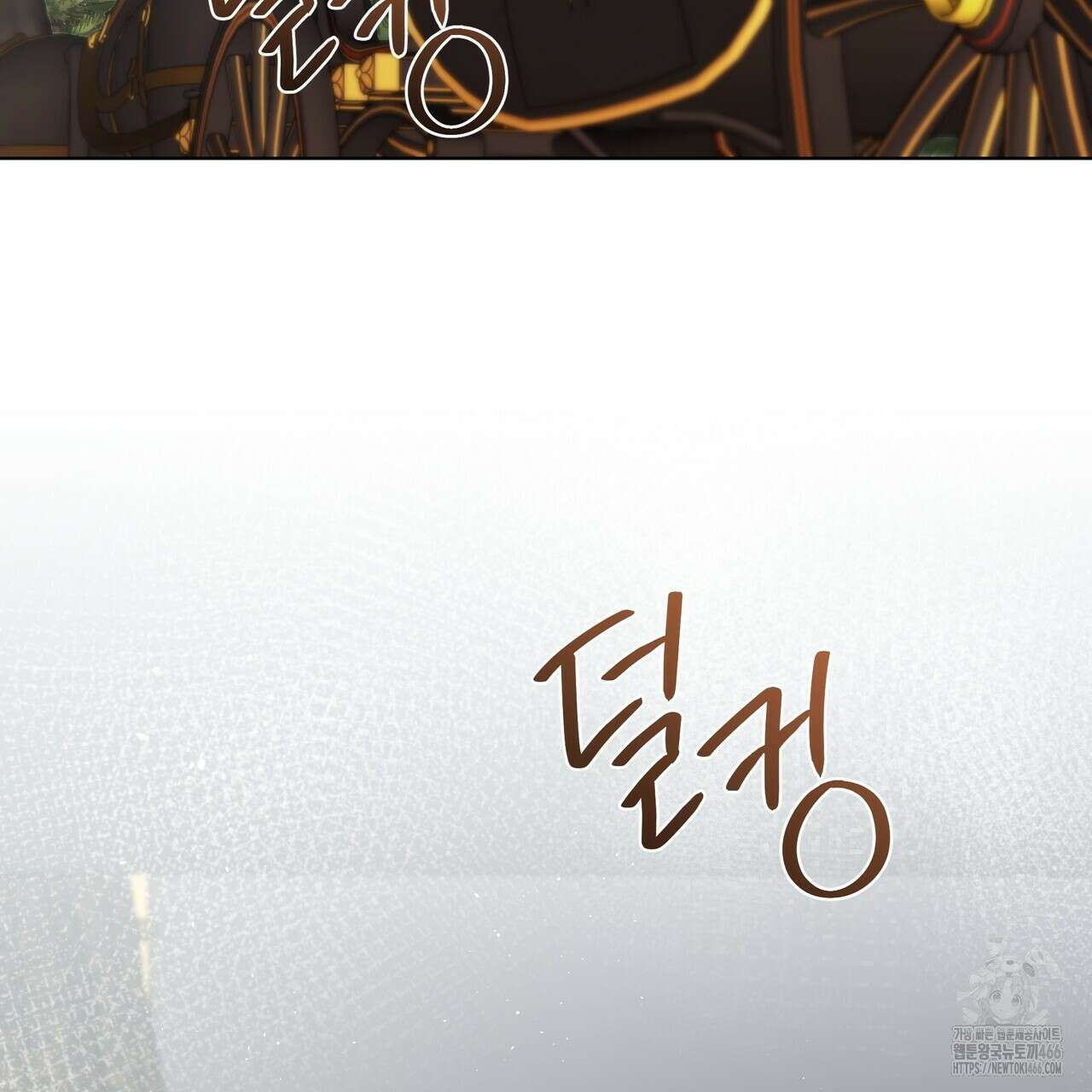 다정하신 나의 악연에게 69화 3
