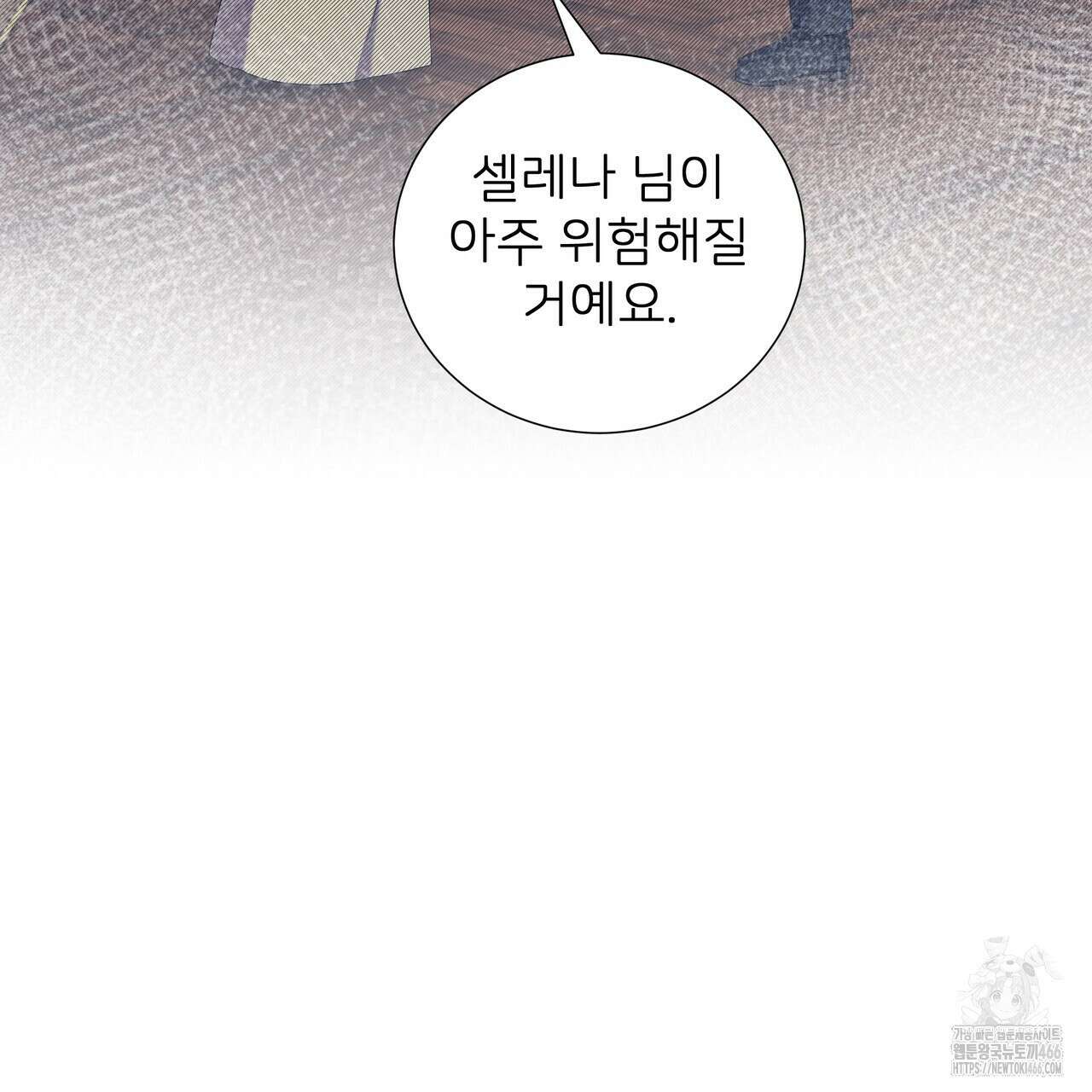 다정하신 나의 악연에게 69화 10