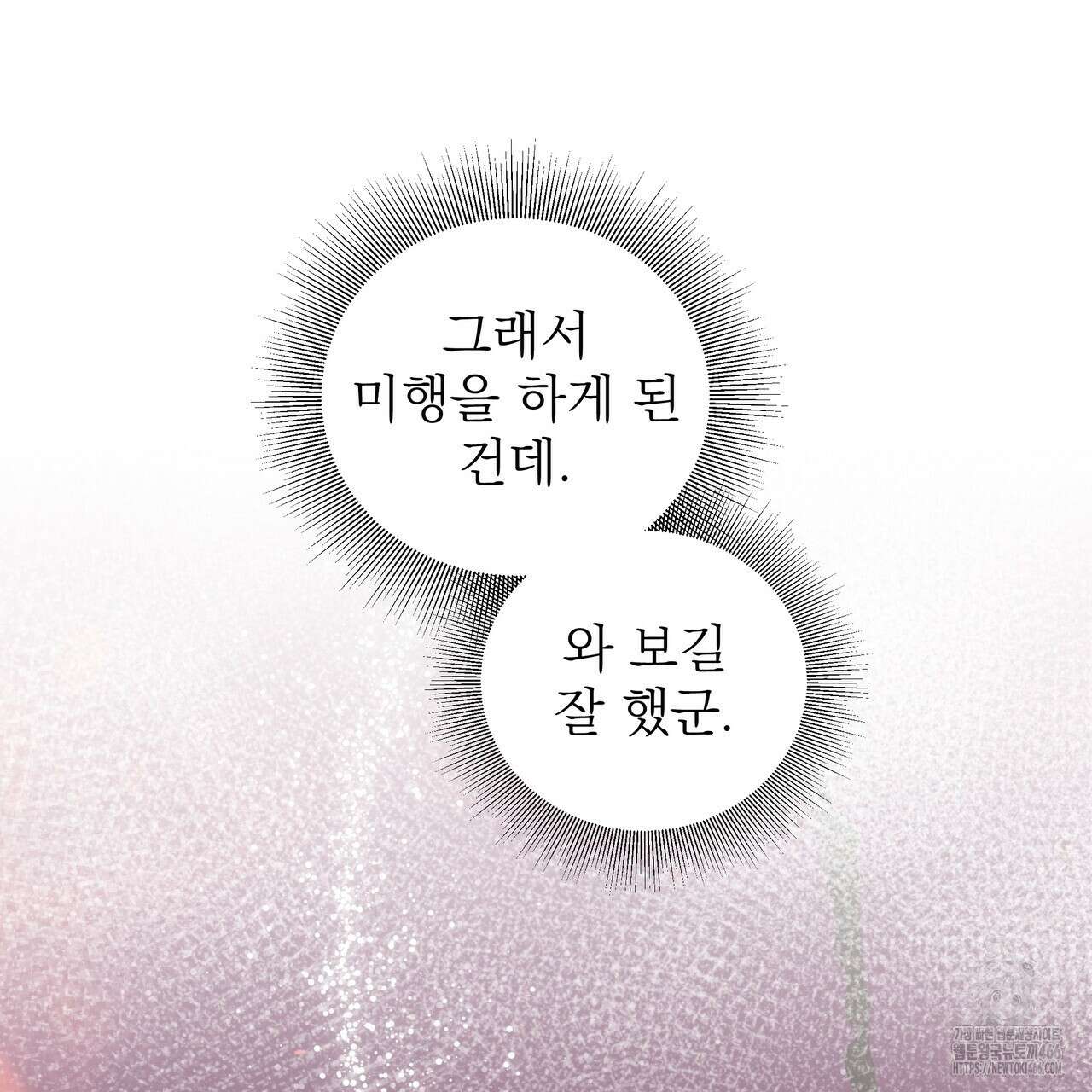 다정하신 나의 악연에게 69화 12