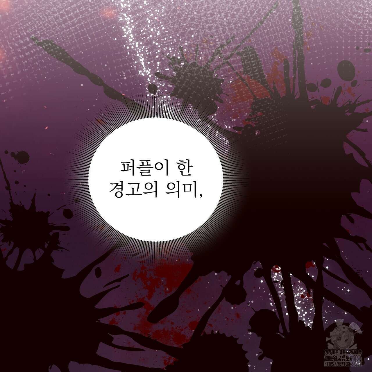다정하신 나의 악연에게 69화 13