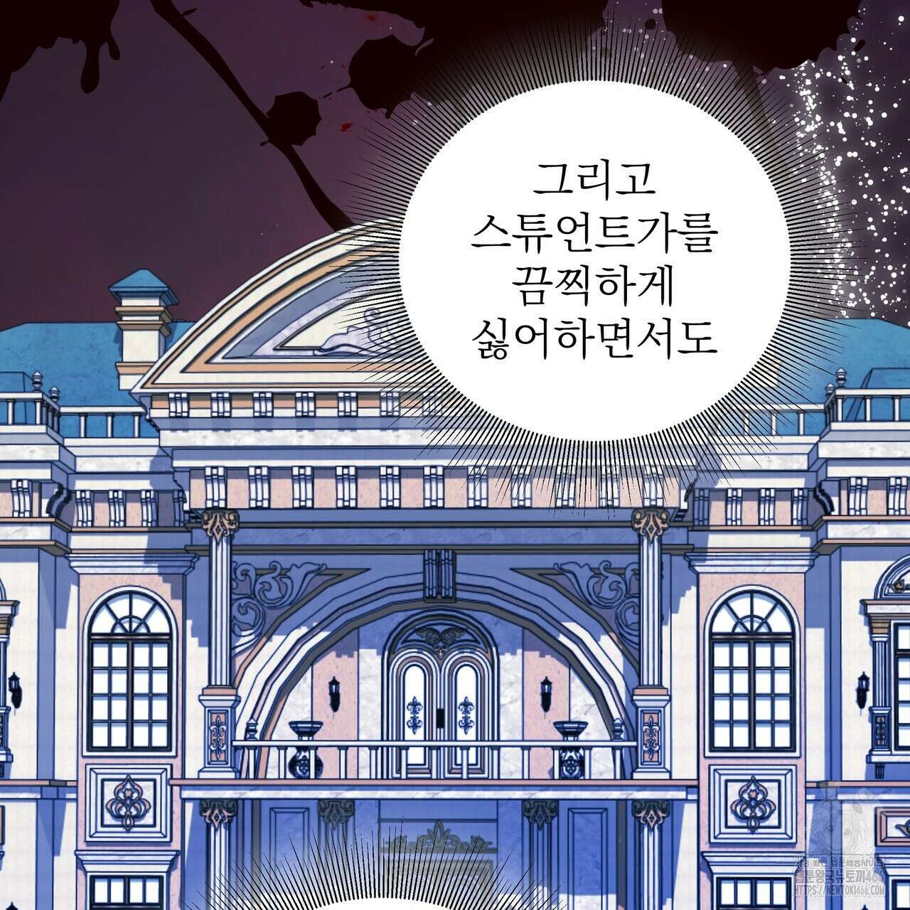 다정하신 나의 악연에게 69화 14