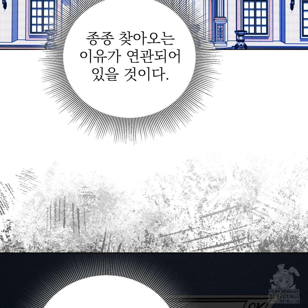 다정하신 나의 악연에게 69화 15