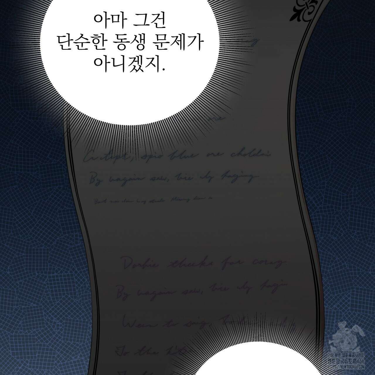 다정하신 나의 악연에게 69화 16