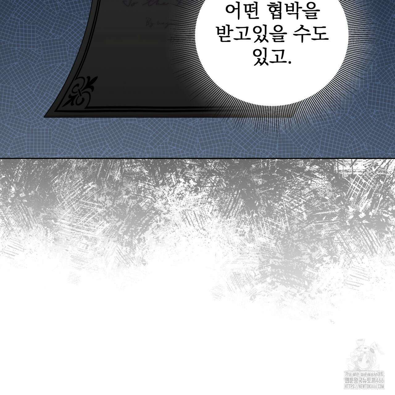 다정하신 나의 악연에게 69화 17