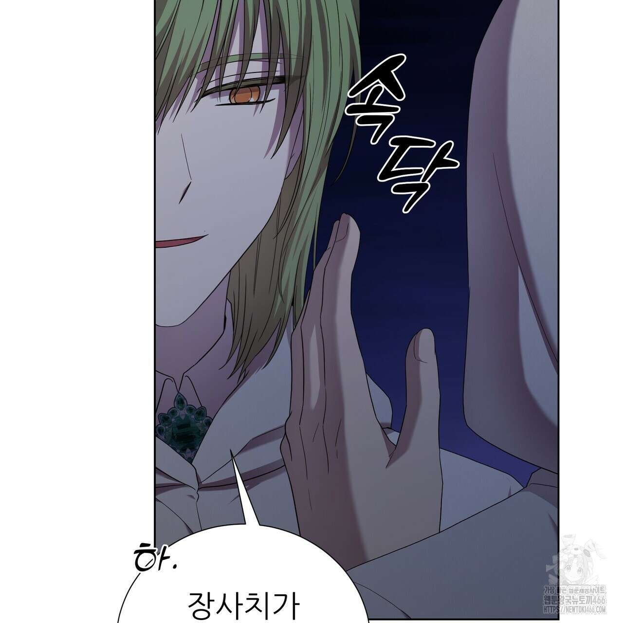 다정하신 나의 악연에게 69화 27