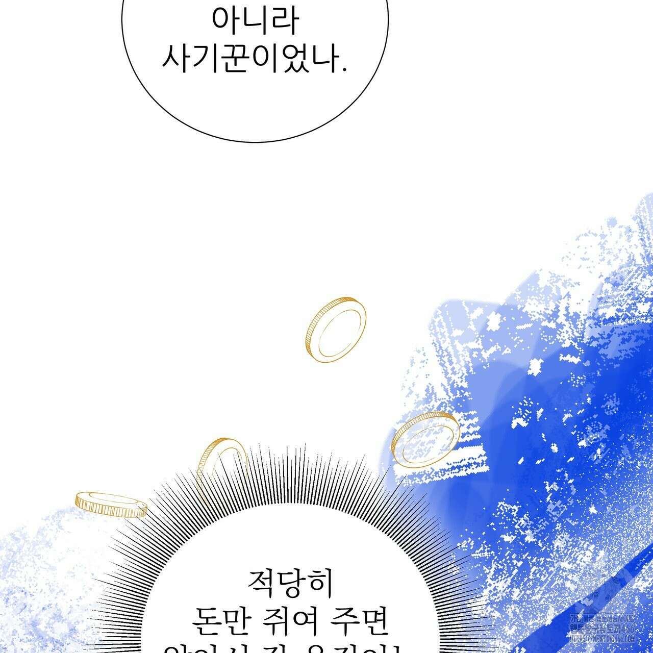 다정하신 나의 악연에게 69화 28