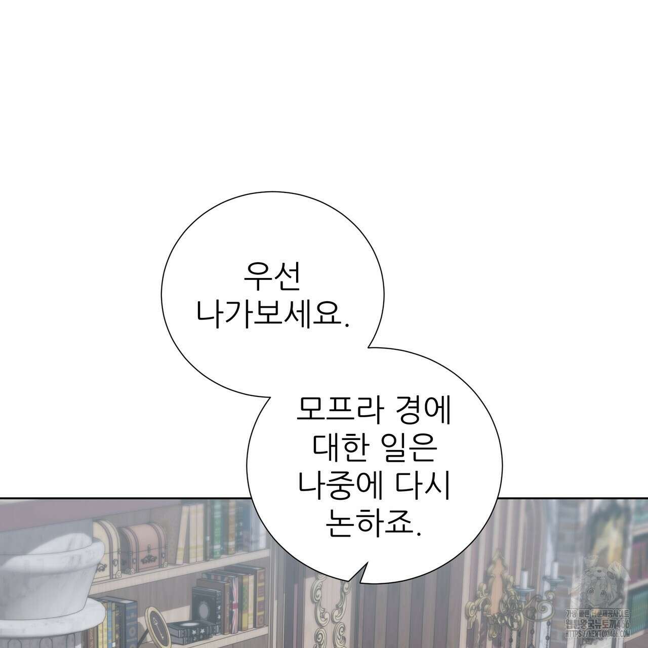 다정하신 나의 악연에게 69화 31