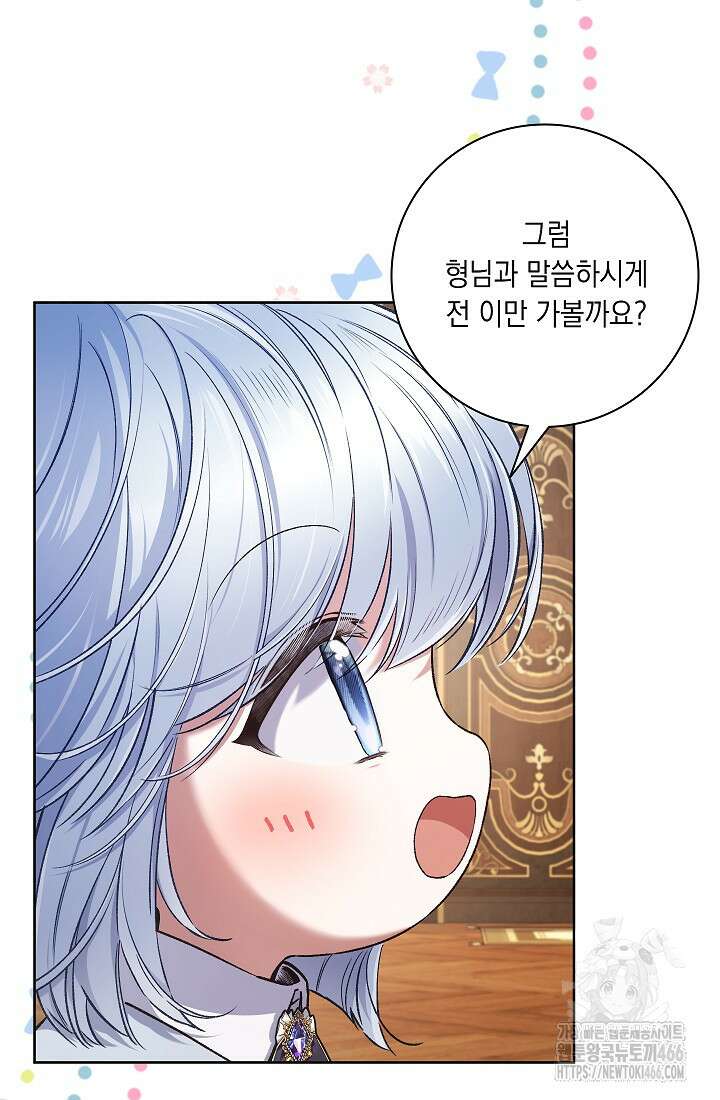 전생의 원수가 아빠라고요? 40화 7