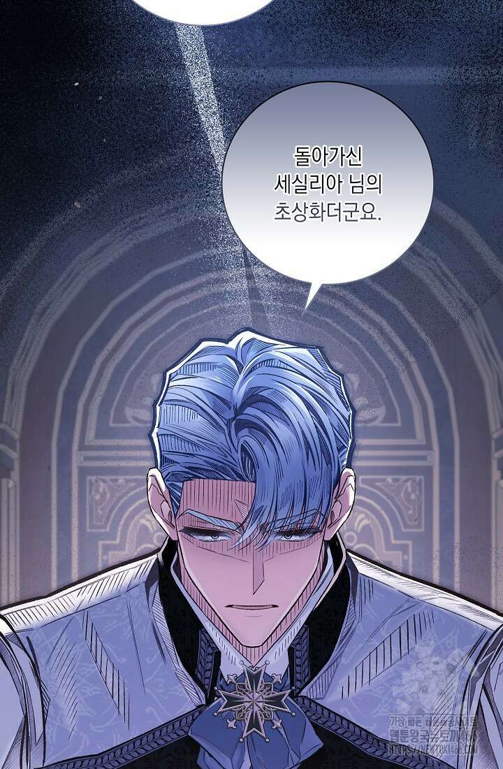 전생의 원수가 아빠라고요? 40화 18