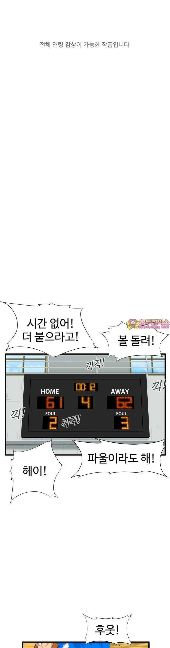 업셋 [프롤로그] 1