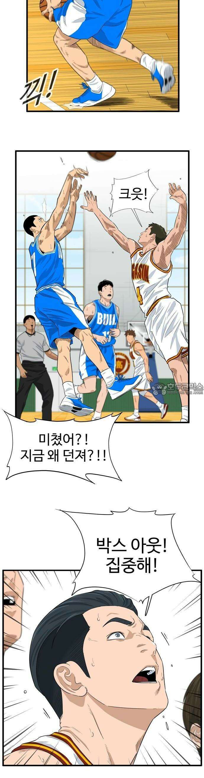 업셋 [프롤로그] 2