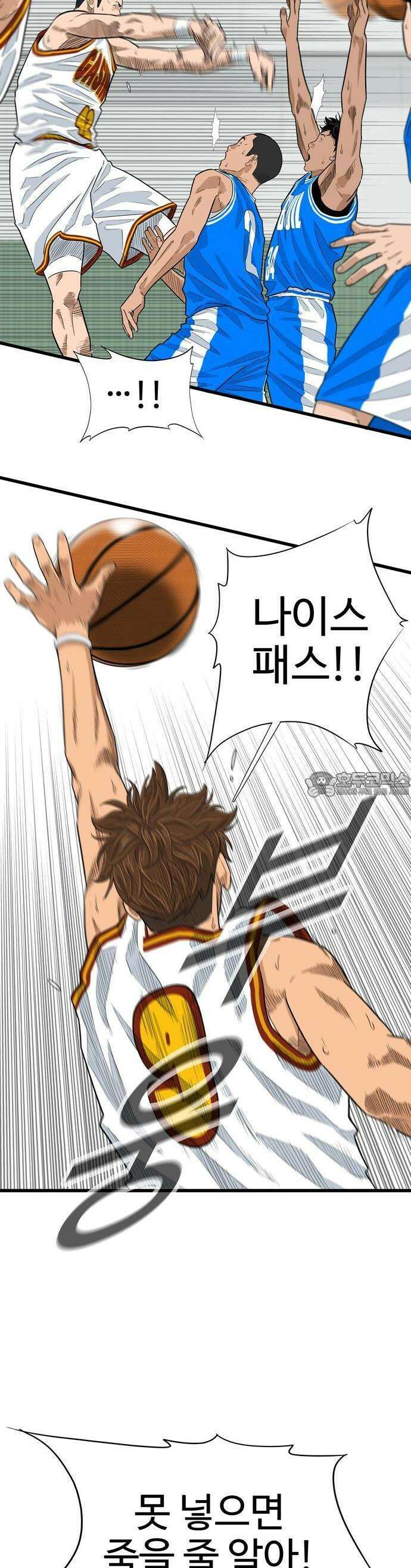 업셋 [프롤로그] 6