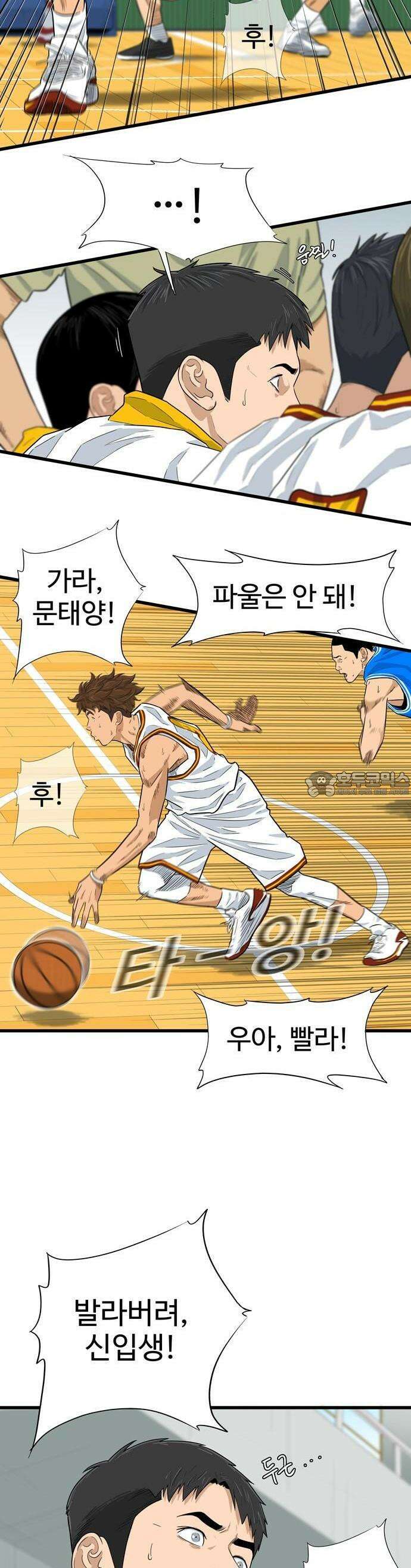 업셋 [프롤로그] 8
