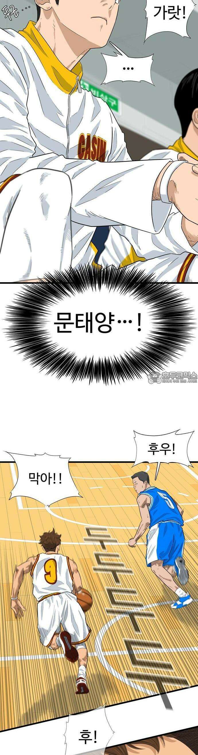 업셋 [프롤로그] 9