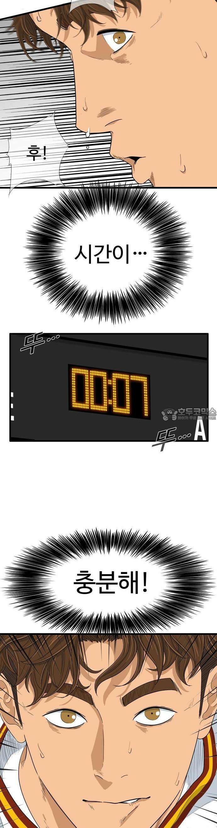 업셋 [프롤로그] 10