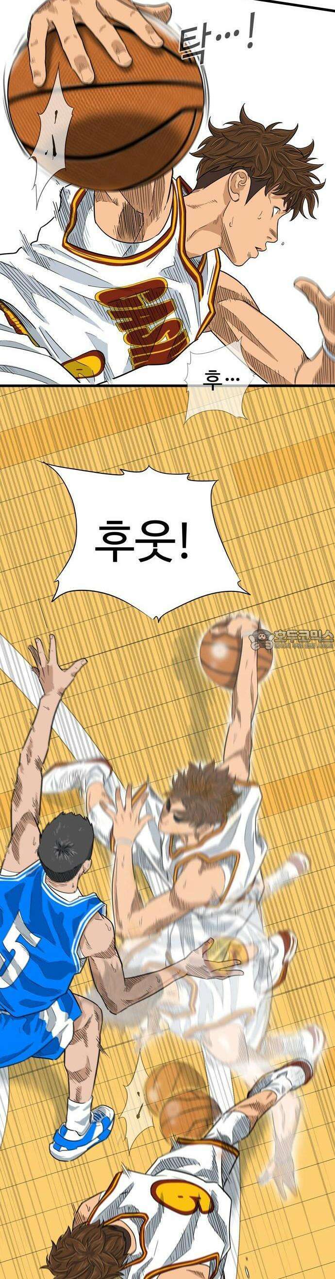 업셋 [프롤로그] 13