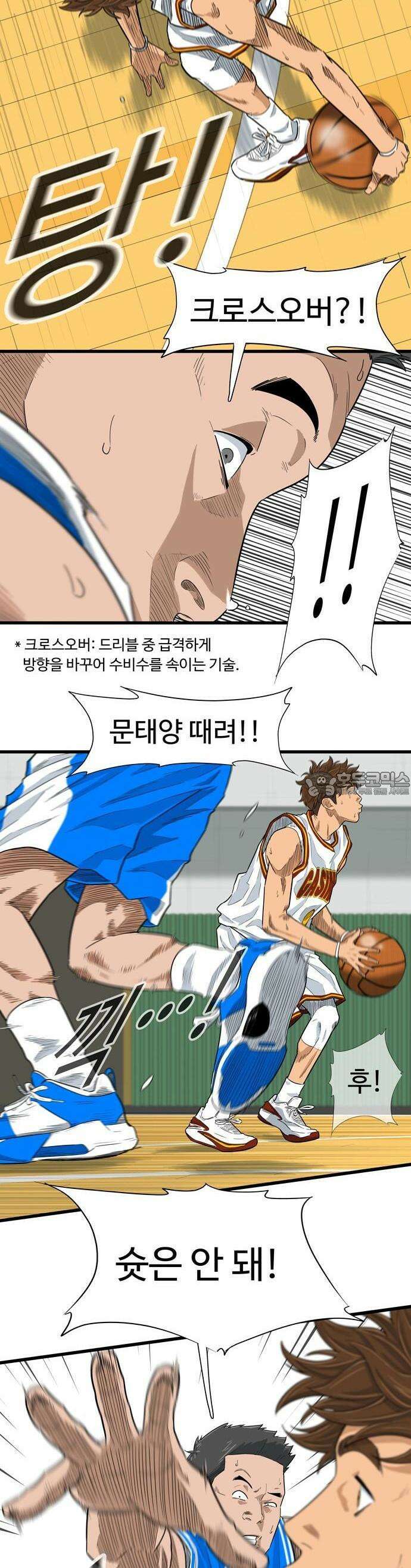 업셋 [프롤로그] 14