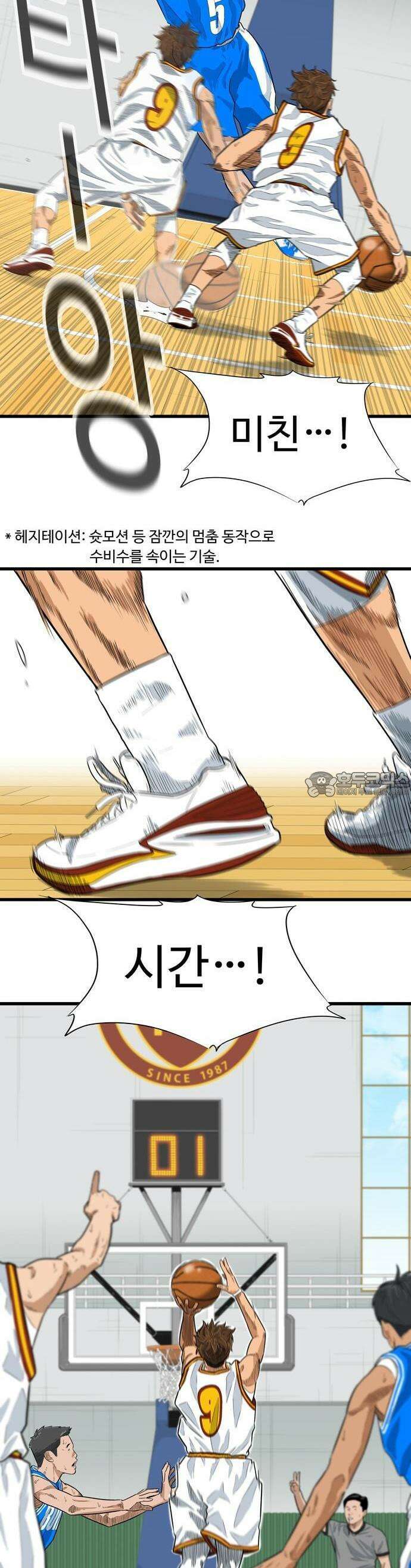 업셋 [프롤로그] 16