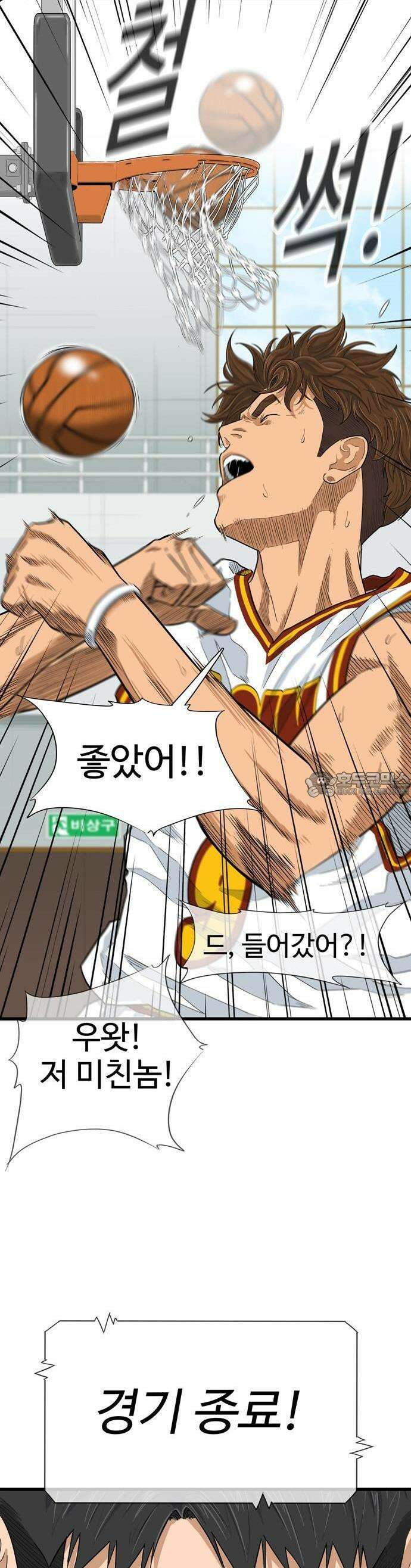 업셋 [프롤로그] 18