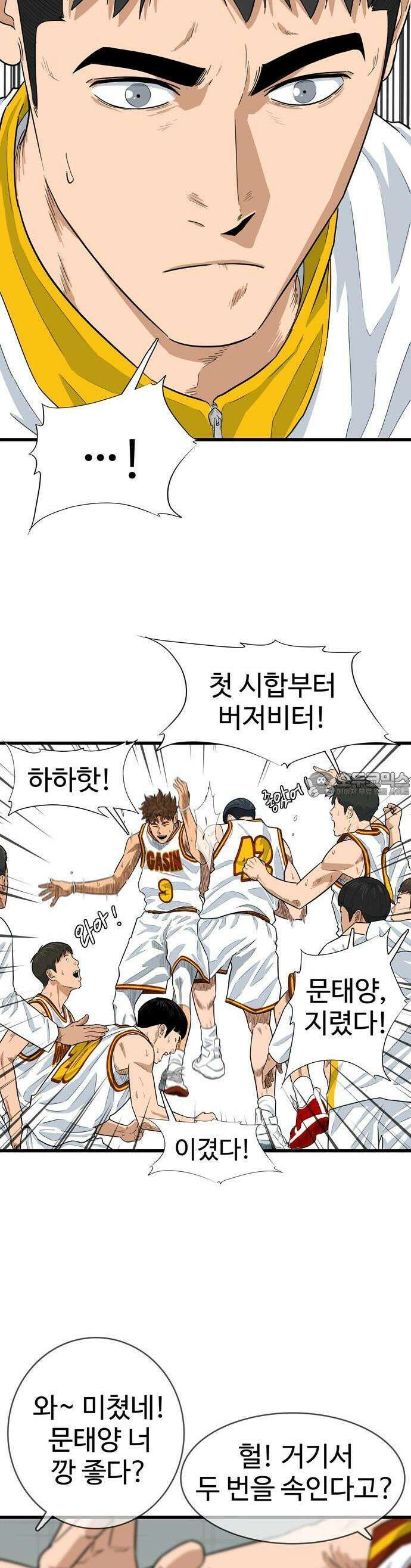 업셋 [프롤로그] 19