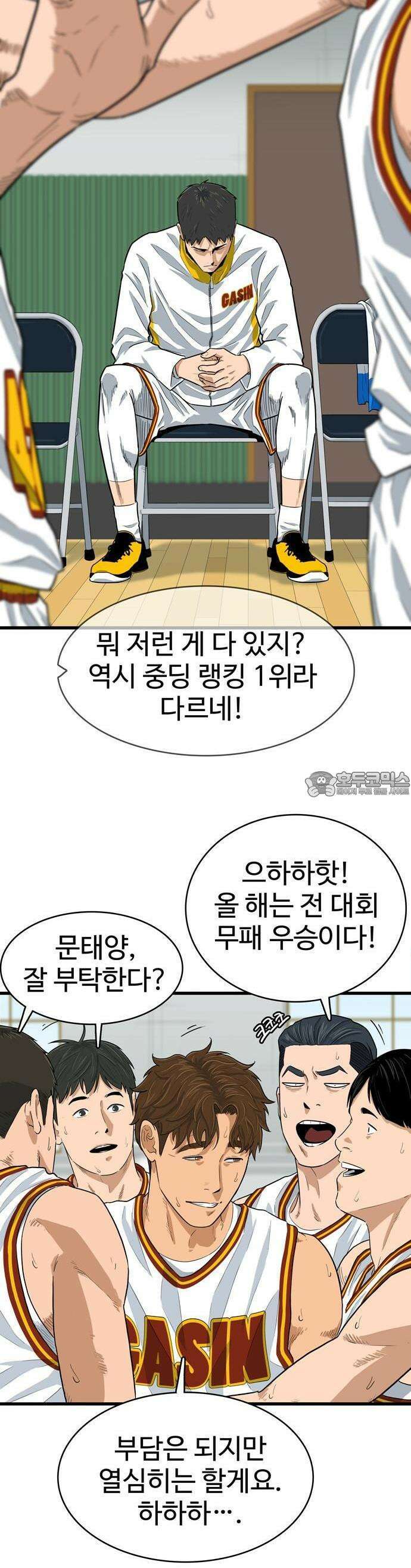 업셋 [프롤로그] 20