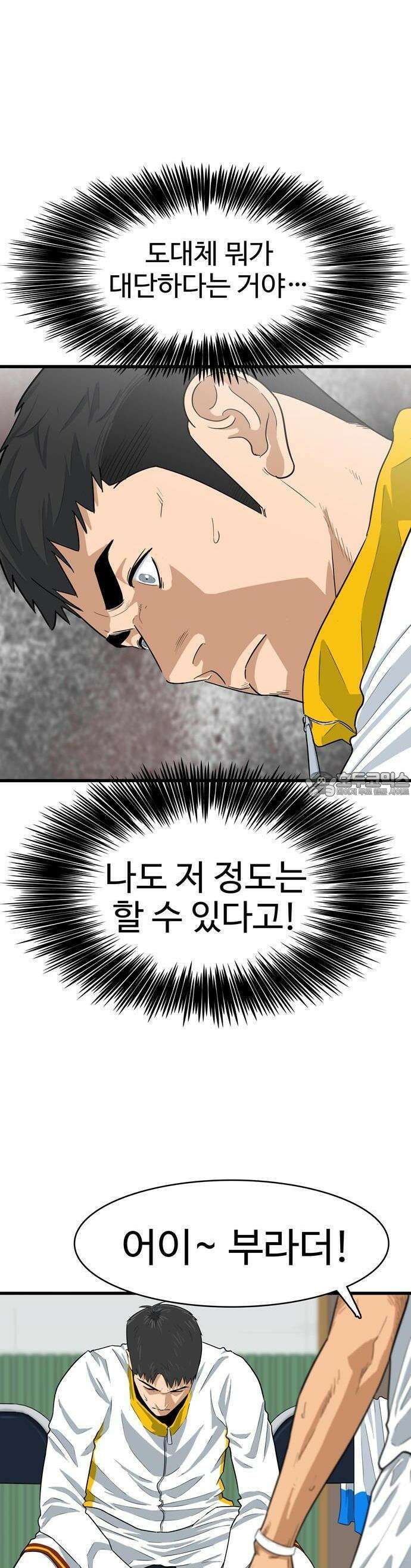 업셋 [프롤로그] 21