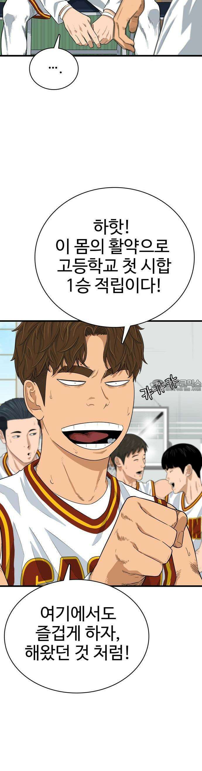 업셋 [프롤로그] 22
