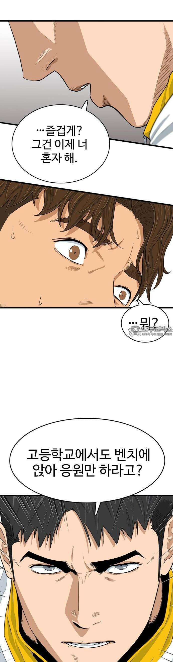 업셋 [프롤로그] 23