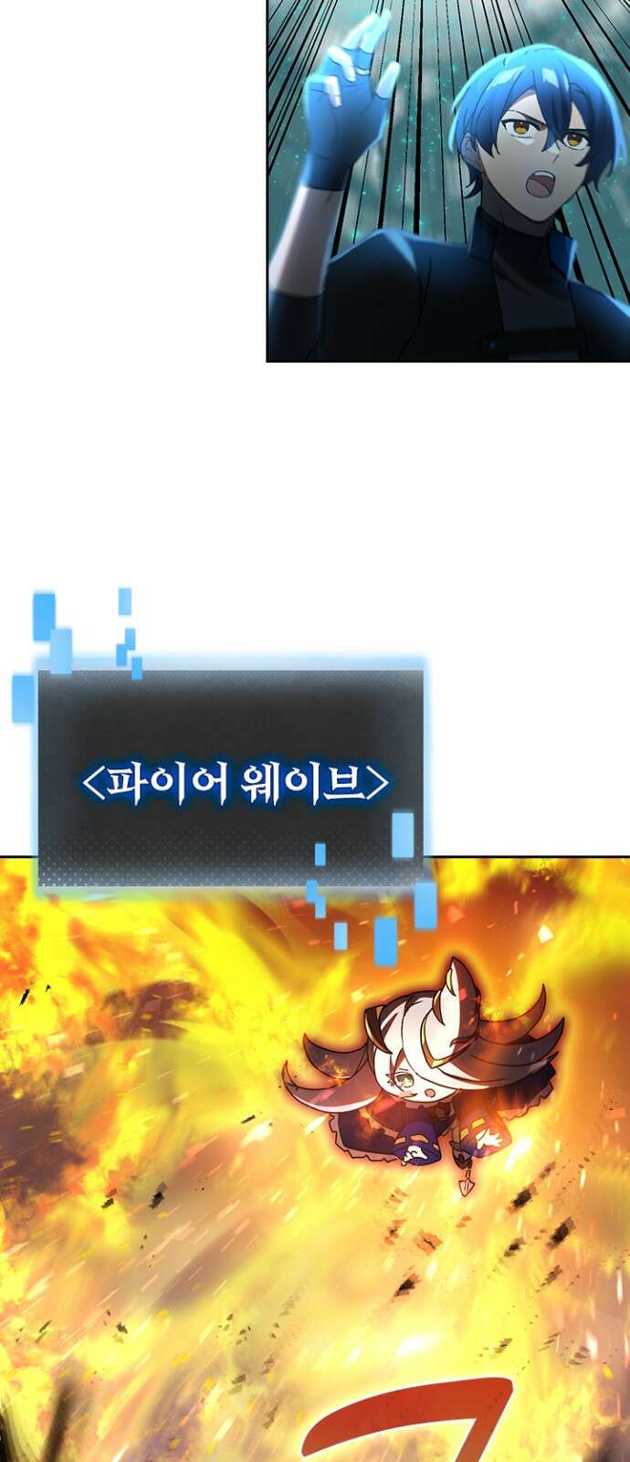 히든클래스 중력자로 최강을 노린다 69화: 현상금 사냥꾼 6