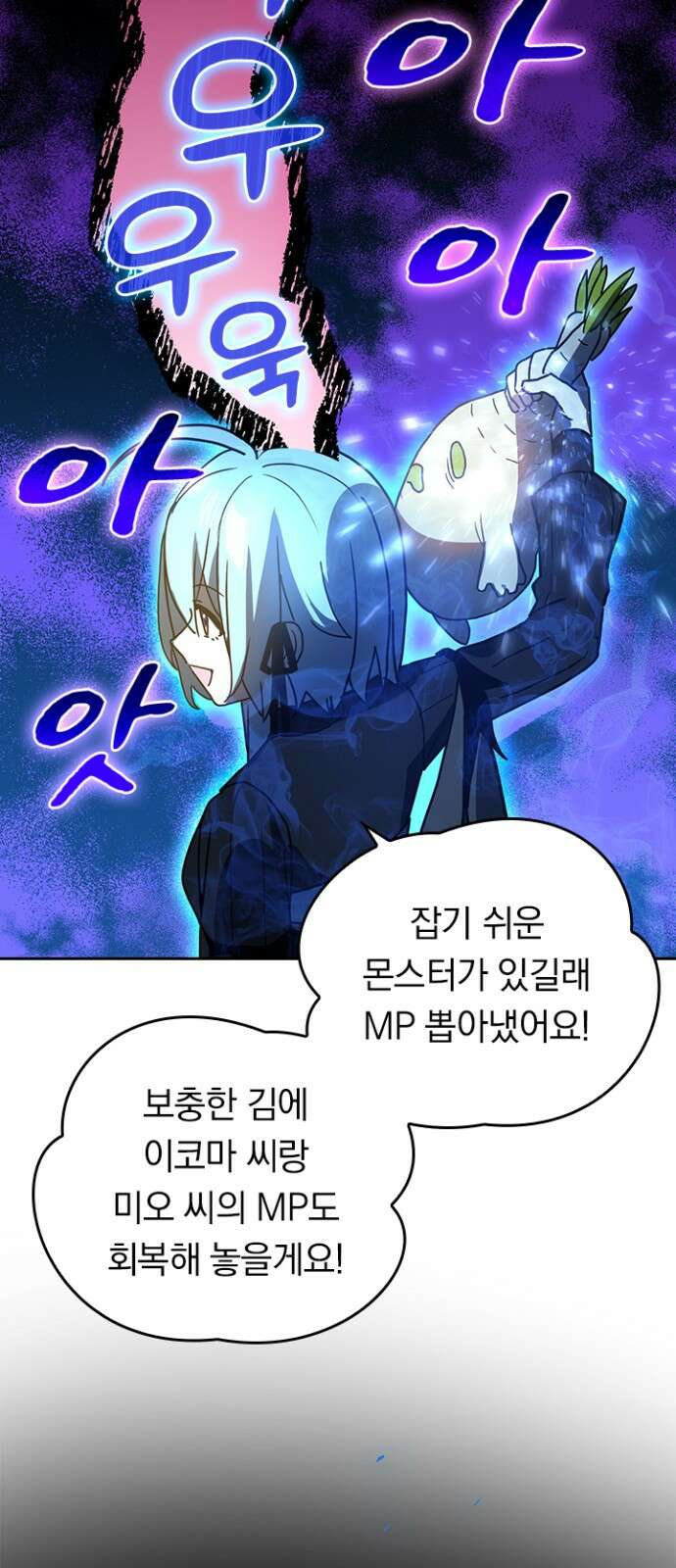 히든클래스 중력자로 최강을 노린다 69화: 현상금 사냥꾼 11