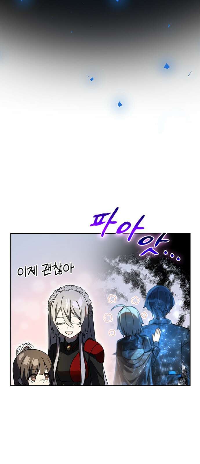 히든클래스 중력자로 최강을 노린다 69화: 현상금 사냥꾼 13