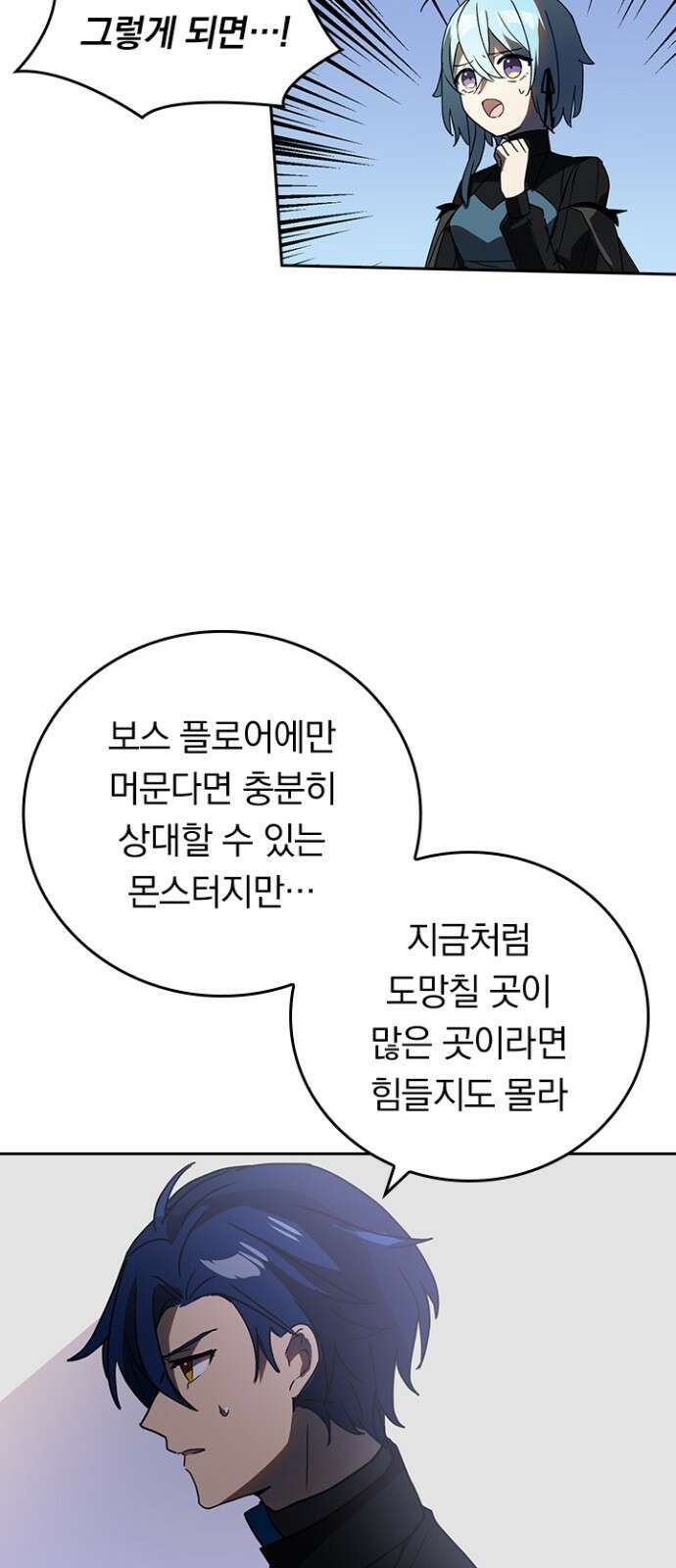 히든클래스 중력자로 최강을 노린다 69화: 현상금 사냥꾼 17