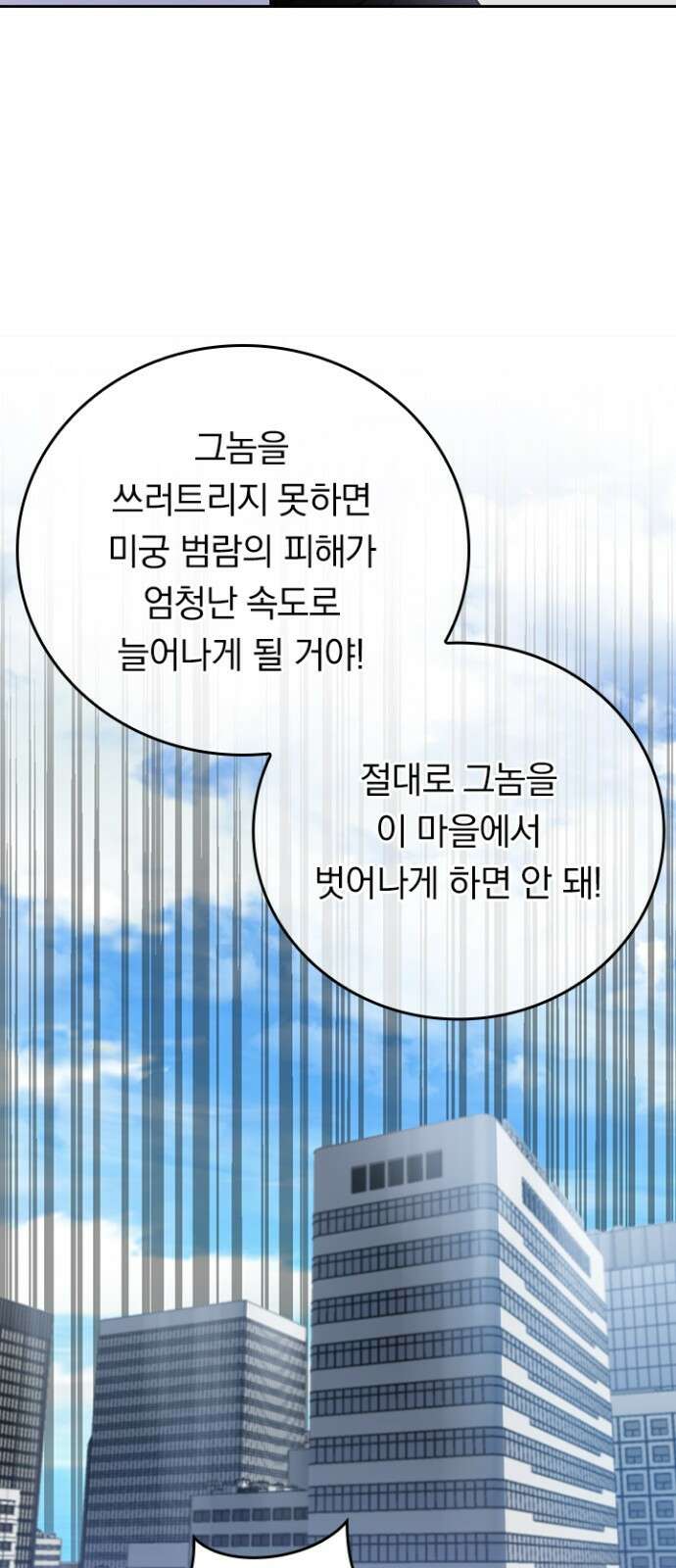 히든클래스 중력자로 최강을 노린다 69화: 현상금 사냥꾼 18