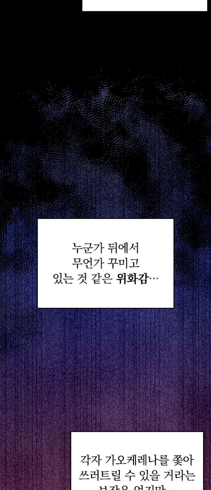 히든클래스 중력자로 최강을 노린다 69화: 현상금 사냥꾼 26