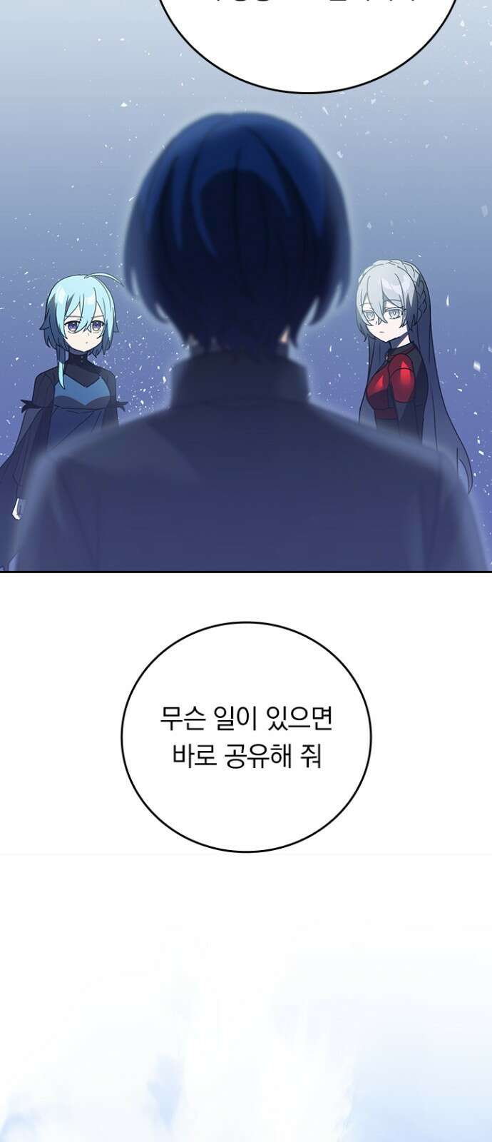히든클래스 중력자로 최강을 노린다 69화: 현상금 사냥꾼 28