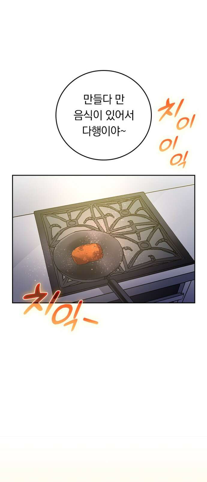 히든클래스 중력자로 최강을 노린다 69화: 현상금 사냥꾼 30