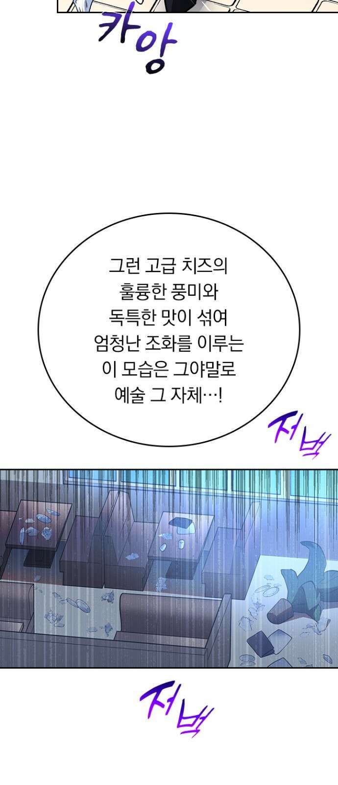 히든클래스 중력자로 최강을 노린다 69화: 현상금 사냥꾼 33