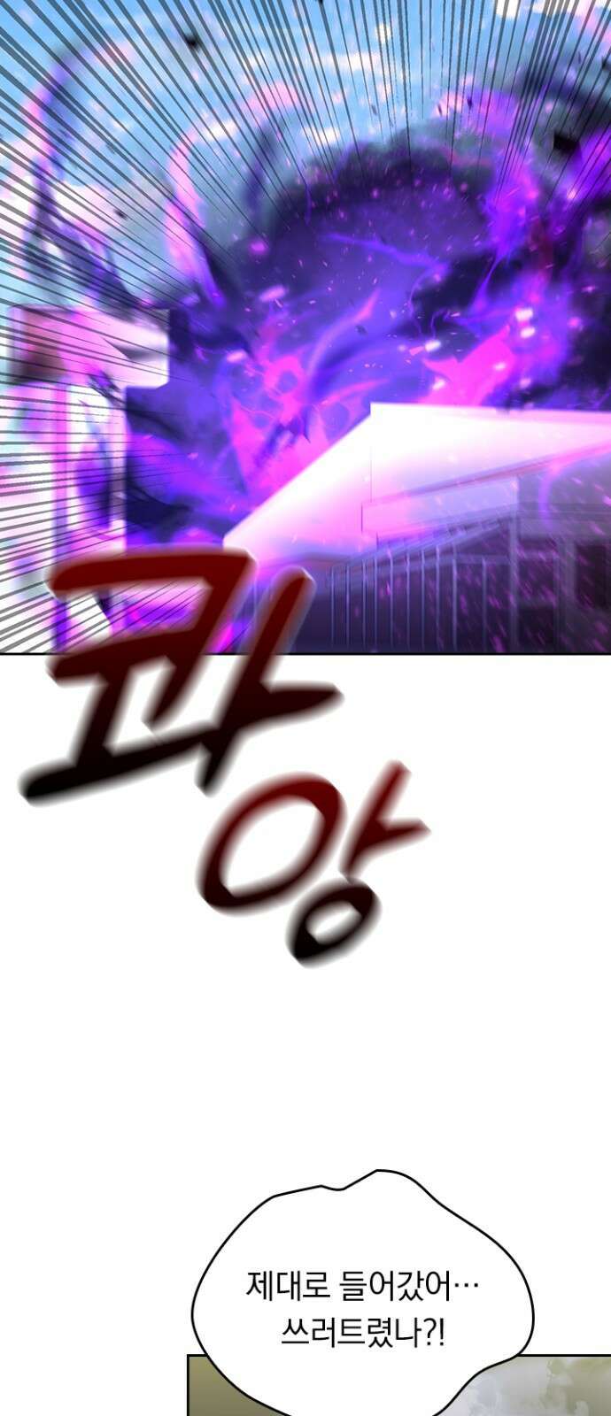 히든클래스 중력자로 최강을 노린다 69화: 현상금 사냥꾼 43