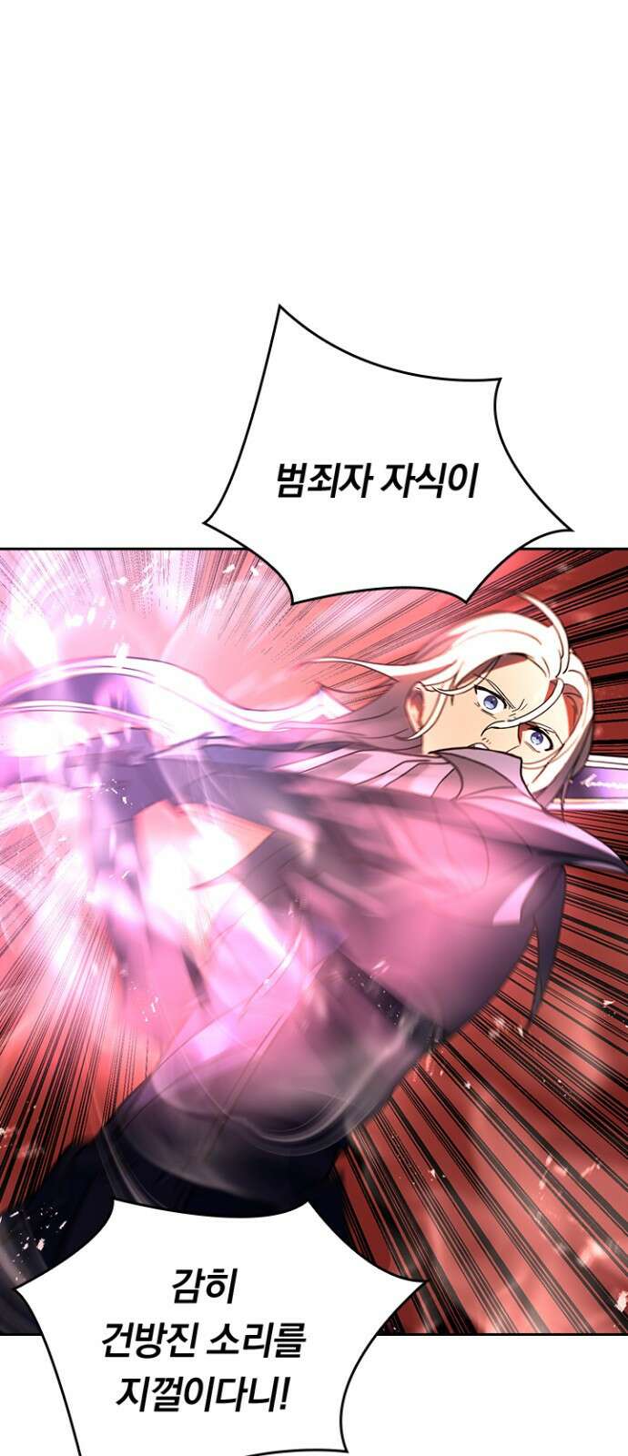 히든클래스 중력자로 최강을 노린다 69화: 현상금 사냥꾼 53