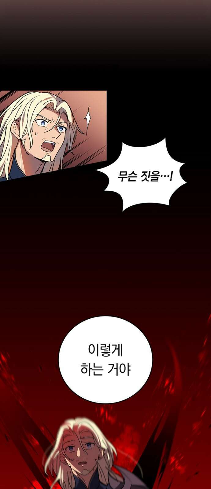 히든클래스 중력자로 최강을 노린다 69화: 현상금 사냥꾼 57