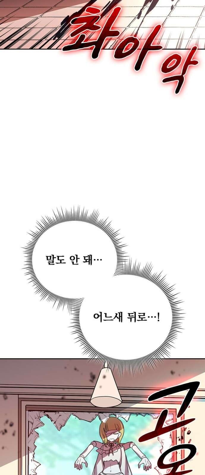 히든클래스 중력자로 최강을 노린다 69화: 현상금 사냥꾼 59