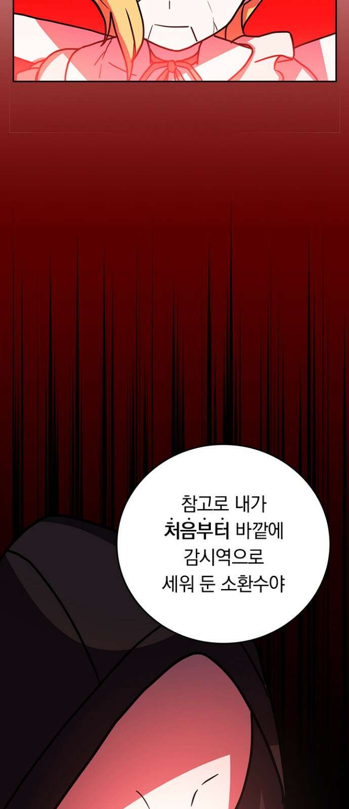 히든클래스 중력자로 최강을 노린다 69화: 현상금 사냥꾼 62