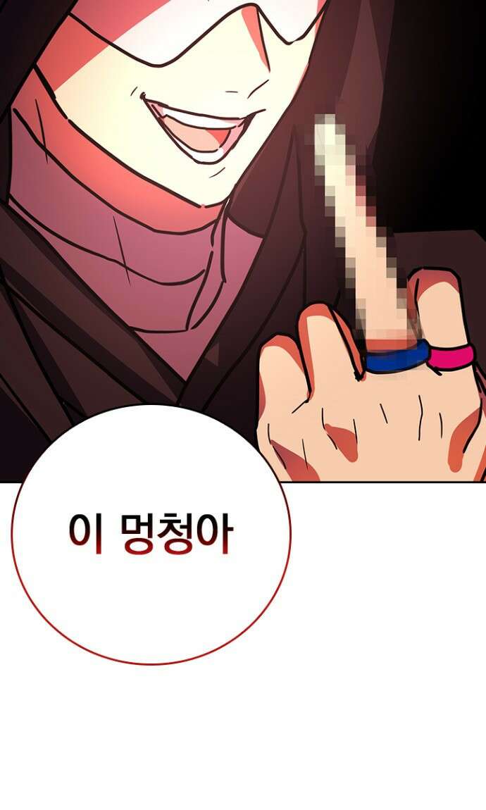 히든클래스 중력자로 최강을 노린다 69화: 현상금 사냥꾼 63