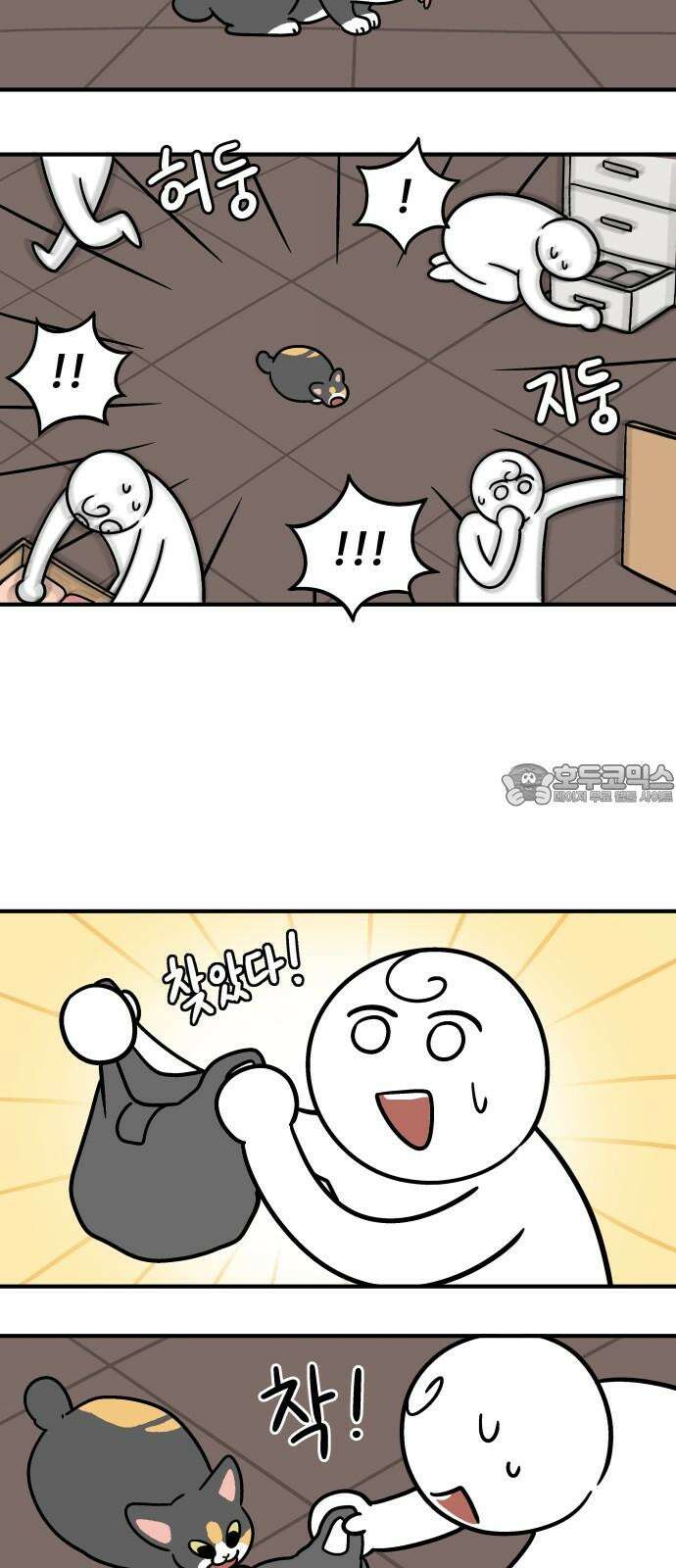 노곤하개 쇼츠 고양이의 꿀렁 소리 3